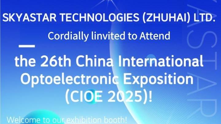 （CIOE 2025）China International Optoelectronic Exposition